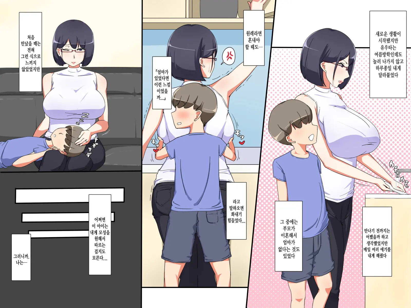 Majimezuma Na Sumire Ga Pure Na Furi Shita Kusogaki Ni NTRchau Hanashi